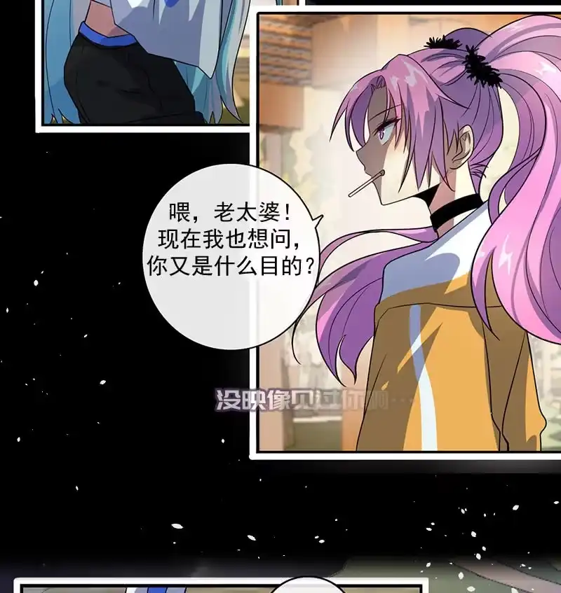《我的充电女友》你又是谁？ 第10页