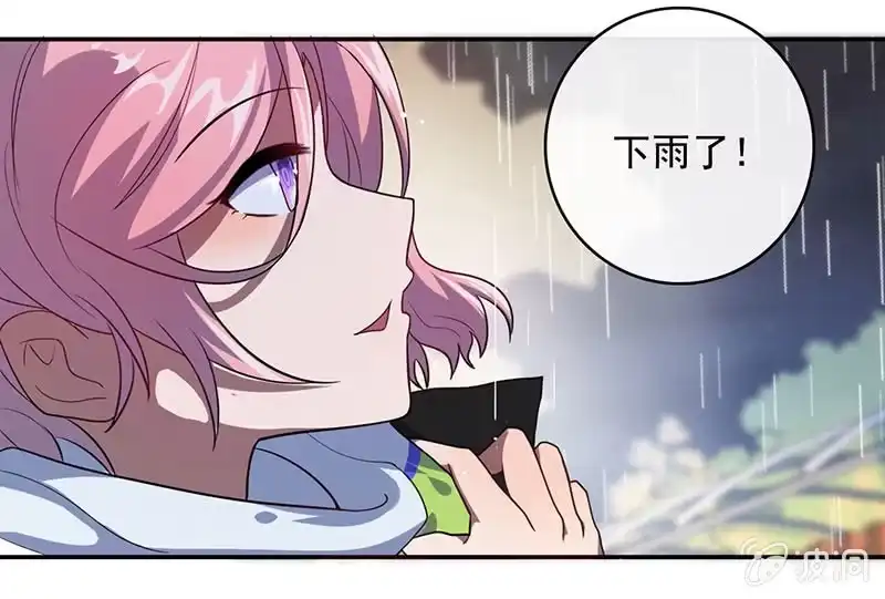 《我的充电女友》你又是谁？ 第21页