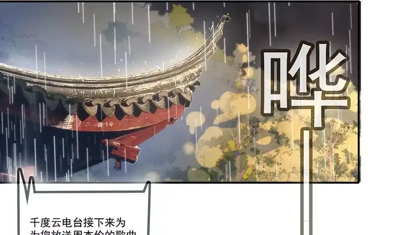 《我的充电女友》你又是谁？ 第22页