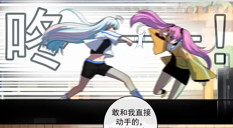 《我的充电女友》你又是谁？ 第8页