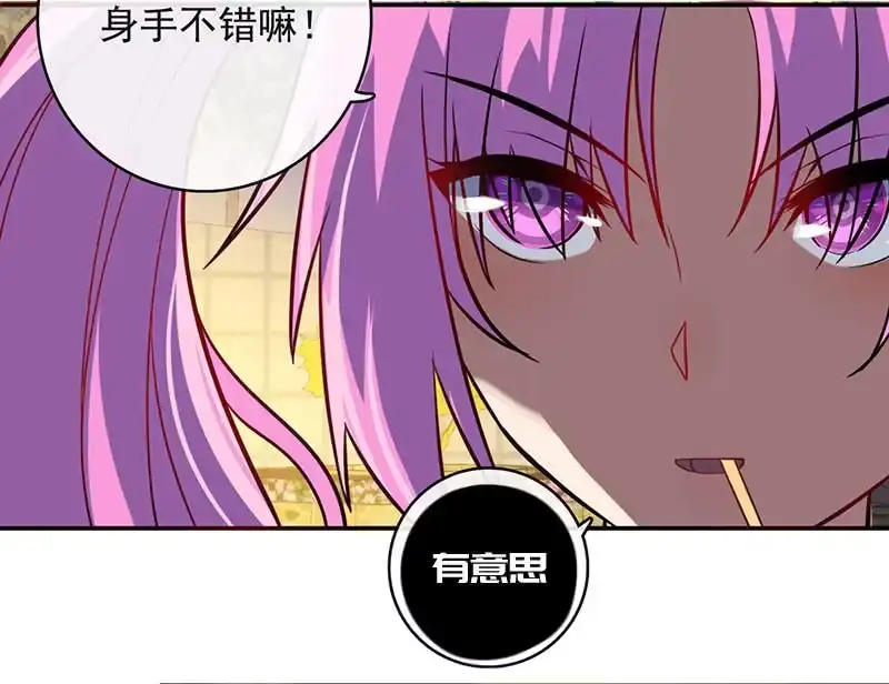 《我的充电女友》你又是谁？ 第15页