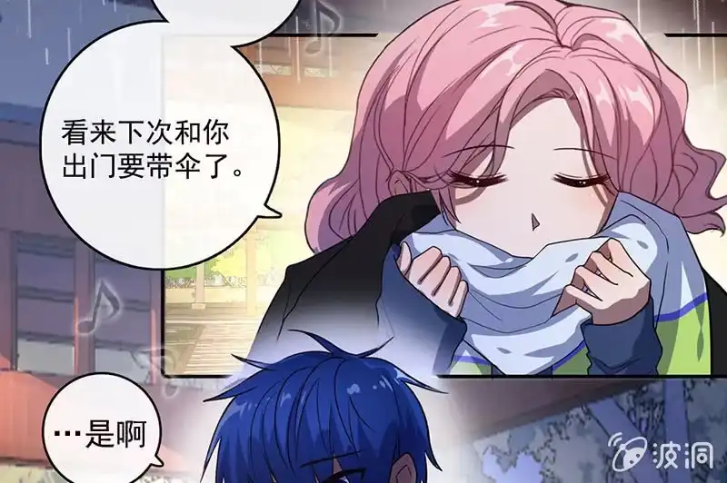 《我的充电女友》你又是谁？ 第25页