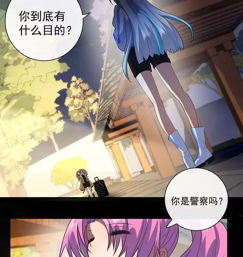 《我的充电女友》你又是谁？ 第6页