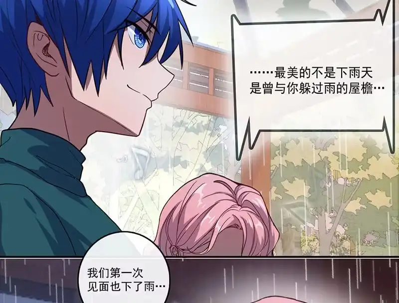 《我的充电女友》你又是谁？ 第24页