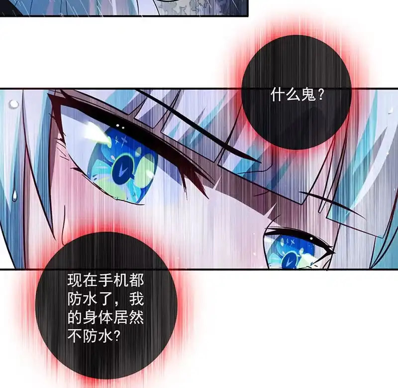 《我的充电女友》你又是谁？ 第18页