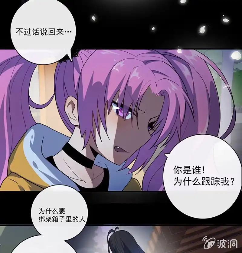 《我的充电女友》你又是谁？ 第5页