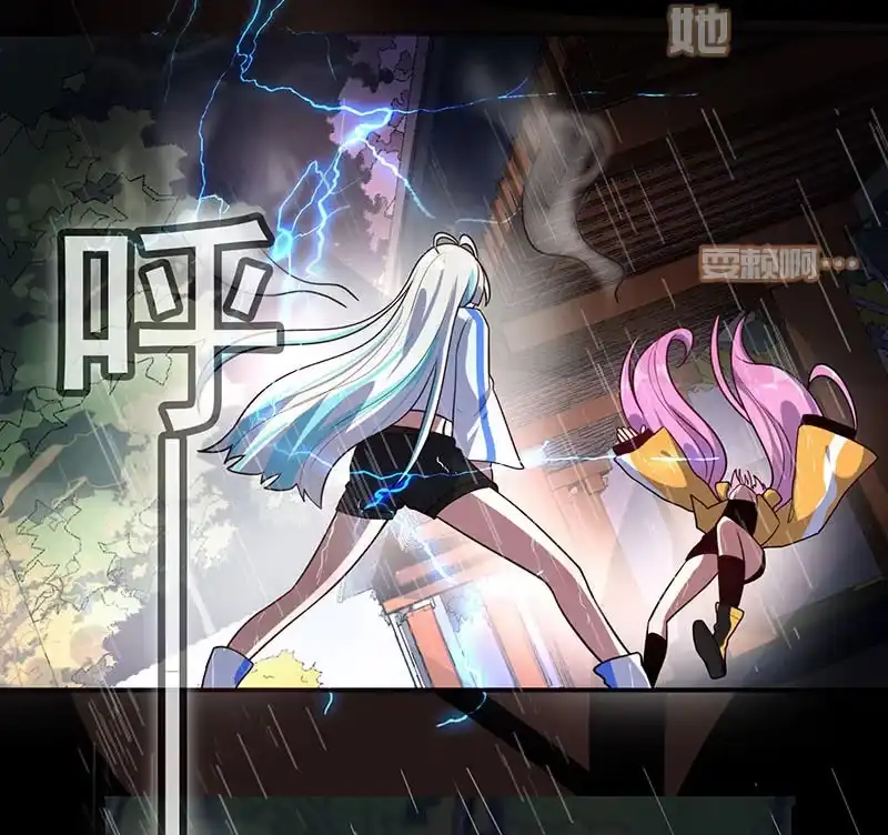 《我的充电女友》你又是谁？ 第31页