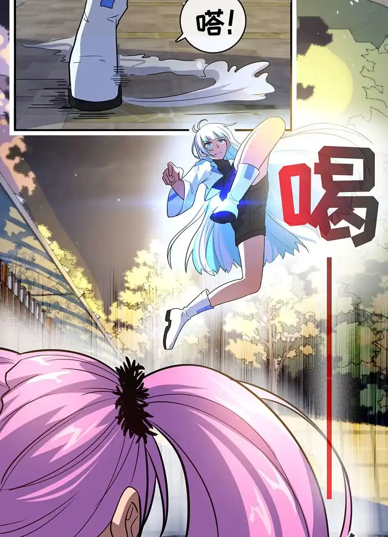 《我的充电女友》你又是谁？ 第11页