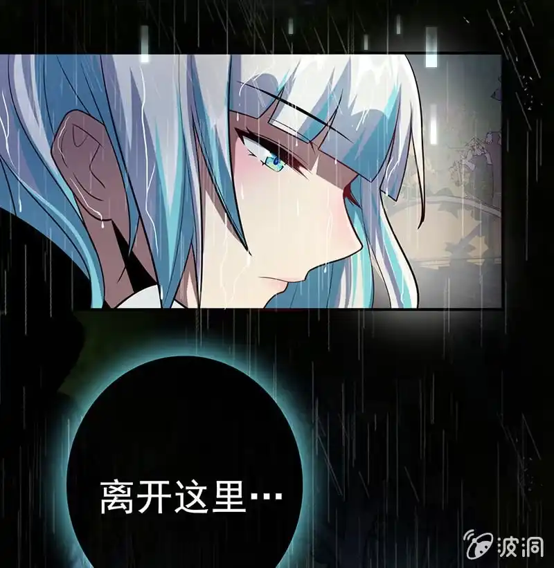 《我的充电女友》你又是谁？ 第33页