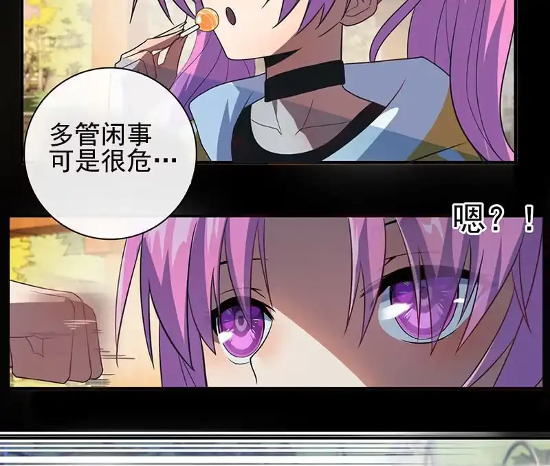 《我的充电女友》你又是谁？ 第7页