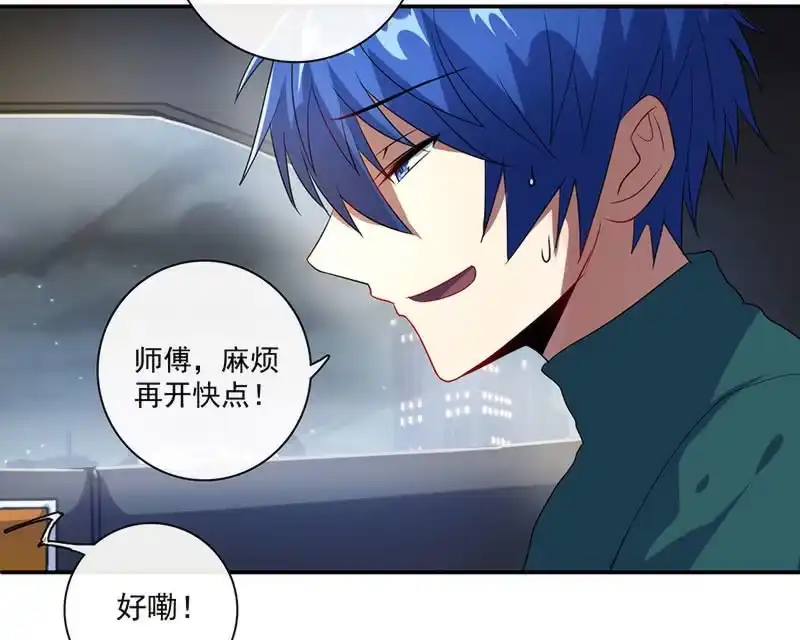 《我的充电女友》这女人真麻烦！ 第14页