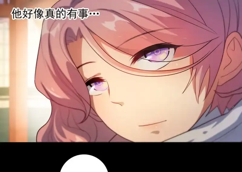 《我的充电女友》这女人真麻烦！ 第10页