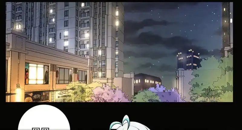 《我的充电女友》这女人真麻烦！ 第23页