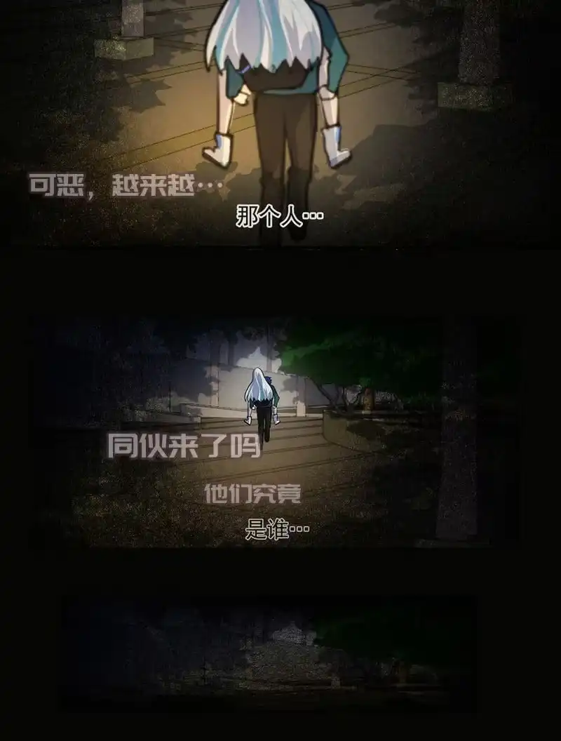 《我的充电女友》这女人真麻烦！ 第22页