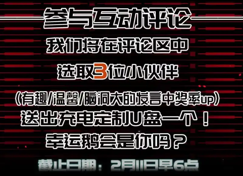 《我的充电女友》这女人真麻烦！ 第32页