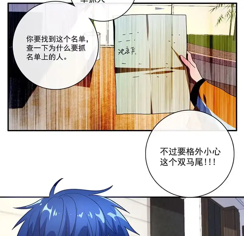 《我的充电女友》不受控制的安欣 第19页
