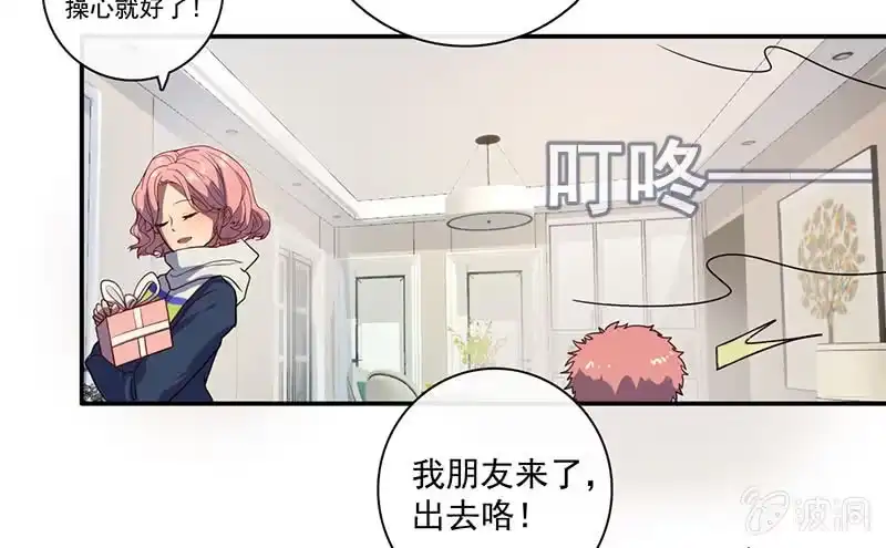 《我的充电女友》不受控制的安欣 第29页