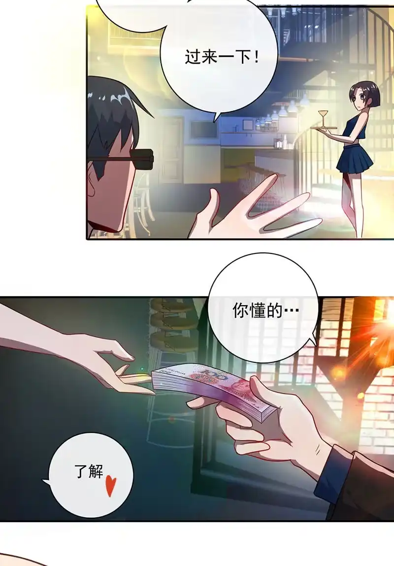 《我的充电女友》不受控制的安欣 第35页