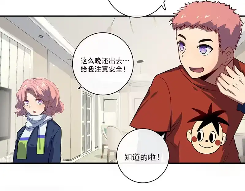 《我的充电女友》不受控制的安欣 第30页