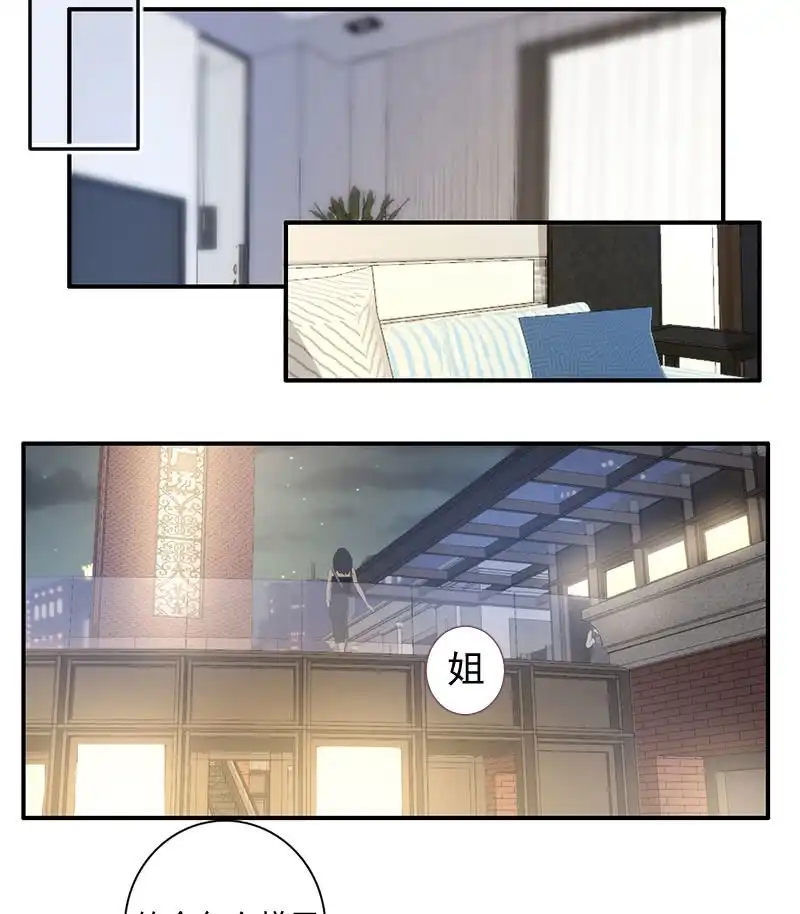 《我的充电女友》不受控制的安欣 第23页