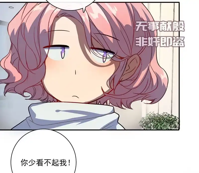 《我的充电女友》不受控制的安欣 第27页