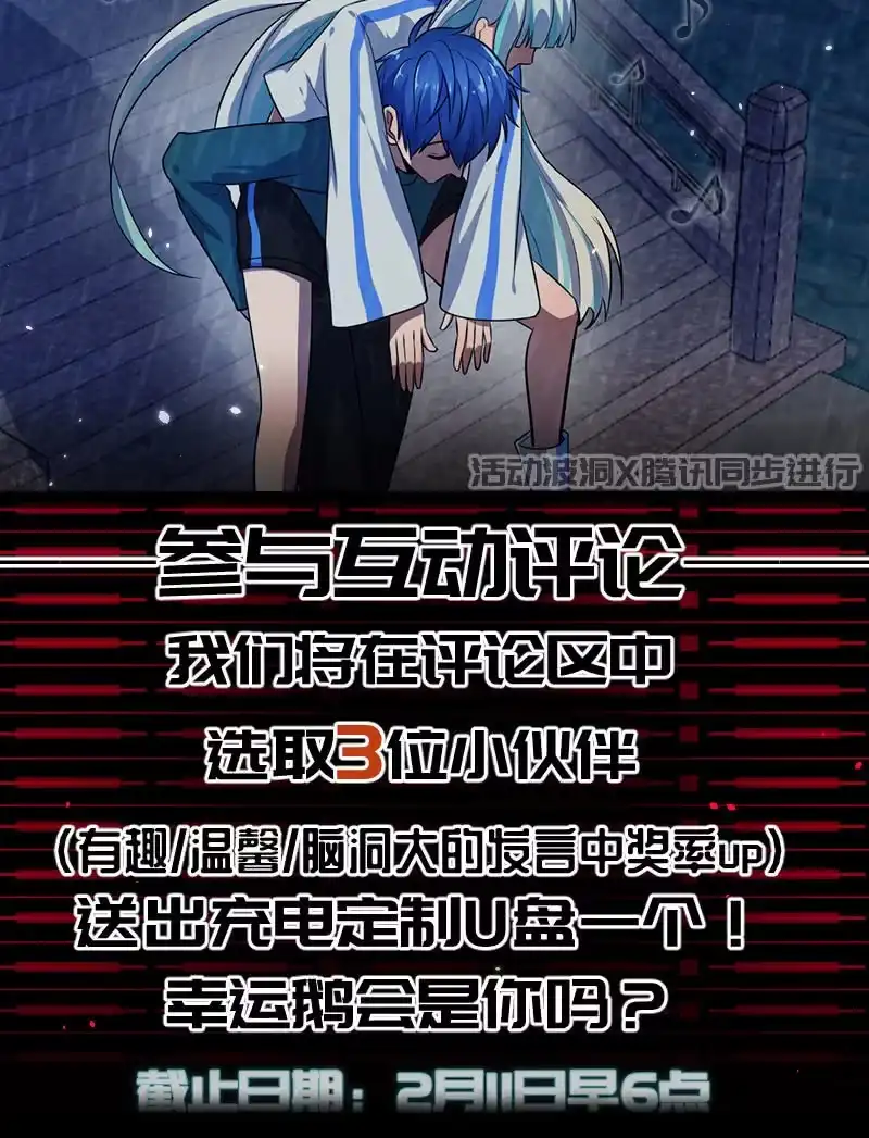 《我的充电女友》不受控制的安欣 第40页