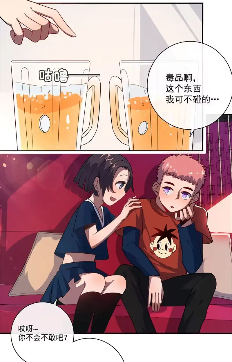 《我的充电女友》不受控制的安欣 第36页