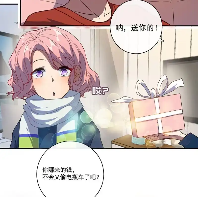 《我的充电女友》不受控制的安欣 第26页
