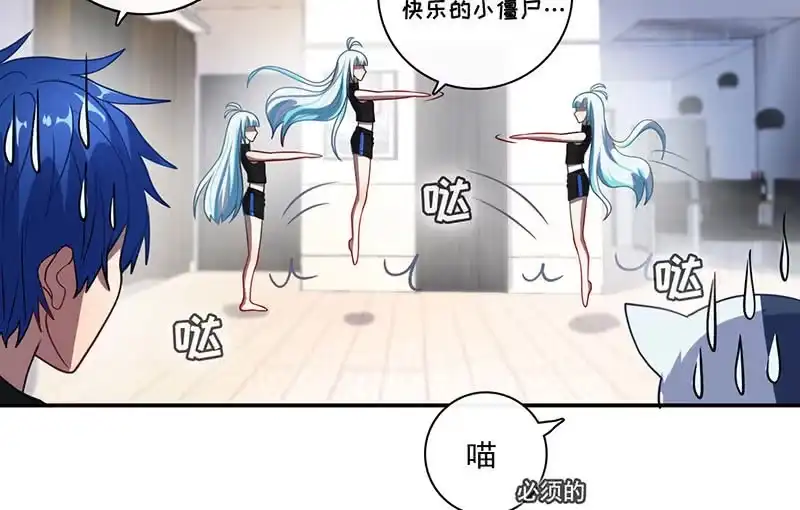 《我的充电女友》不受控制的安欣 第11页