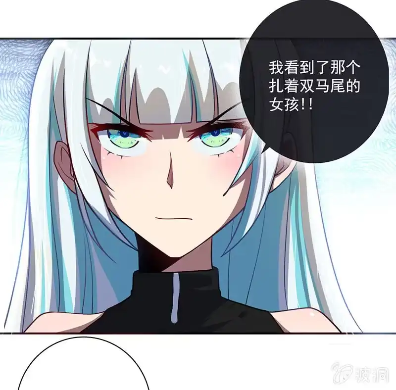 《我的充电女友》不受控制的安欣 第17页