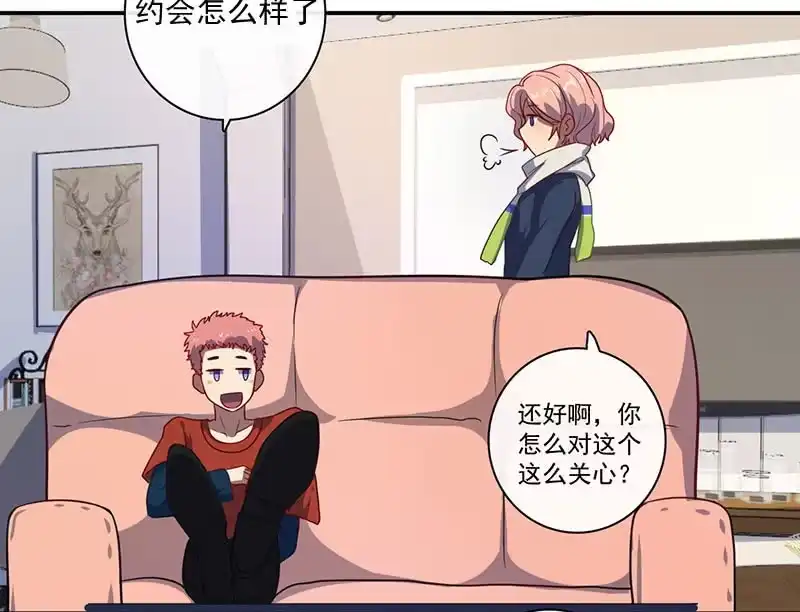 《我的充电女友》不受控制的安欣 第24页