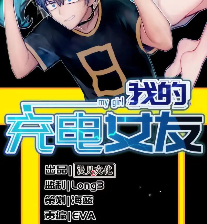 《我的充电女友》烟姐在线调酒 第2页