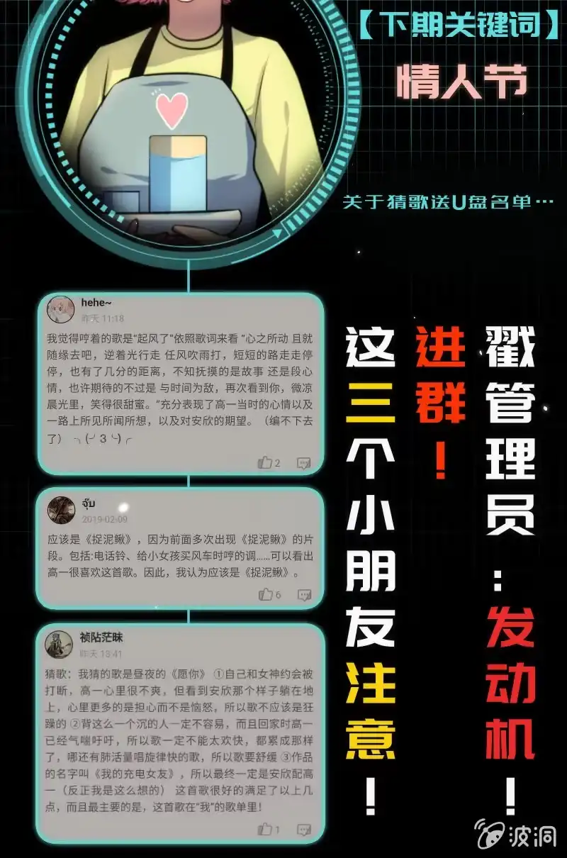 《我的充电女友》烟姐在线调酒 第45页