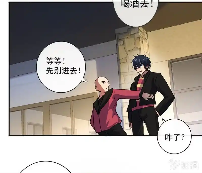 《我的充电女友》烟姐在线调酒 第17页