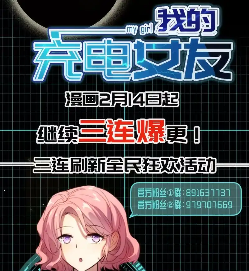 《我的充电女友》烟姐在线调酒 第44页