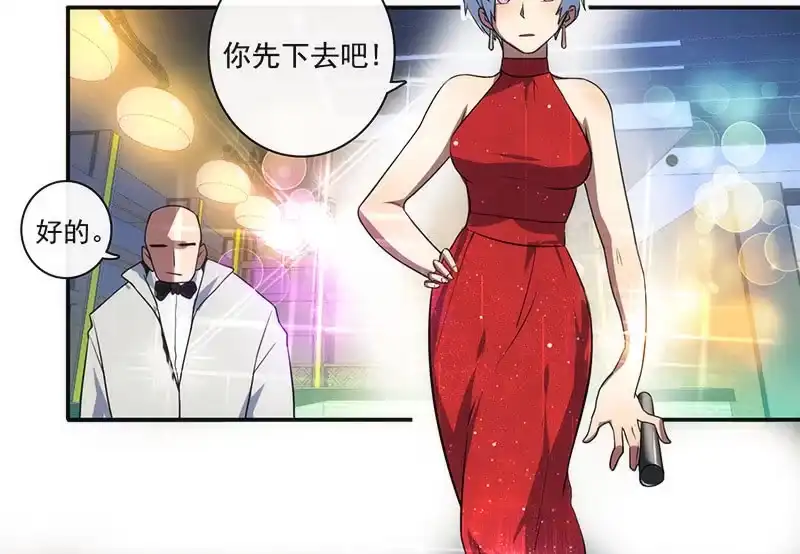 《我的充电女友》烟姐在线调酒 第23页