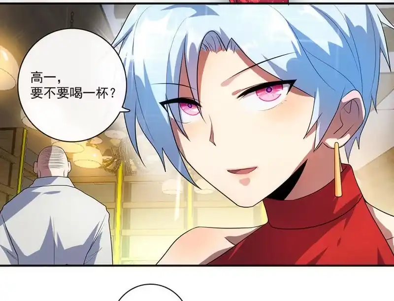 《我的充电女友》烟姐在线调酒 第24页