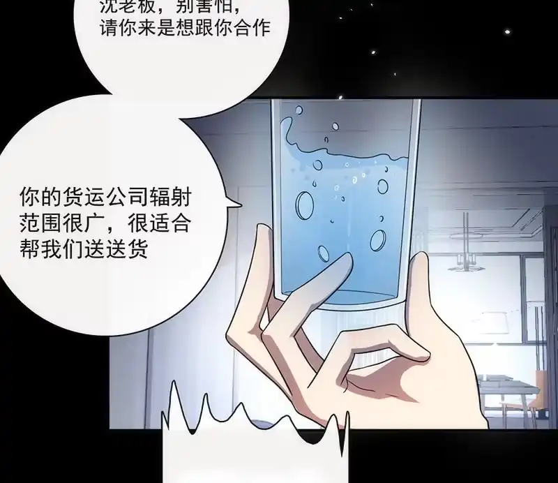 《我的充电女友》烟姐在线调酒 第7页