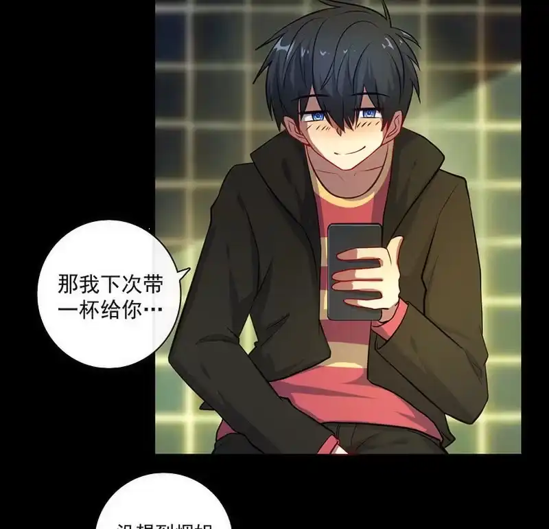 《我的充电女友》烟姐在线调酒 第35页