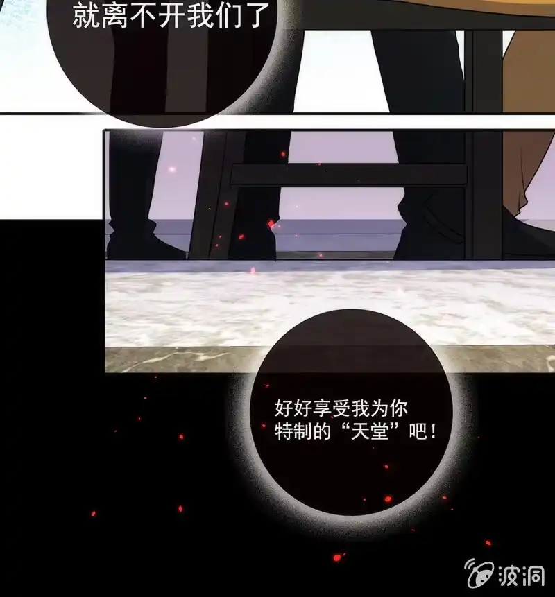 《我的充电女友》烟姐在线调酒 第13页