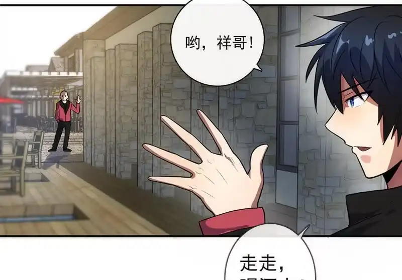 《我的充电女友》烟姐在线调酒 第16页