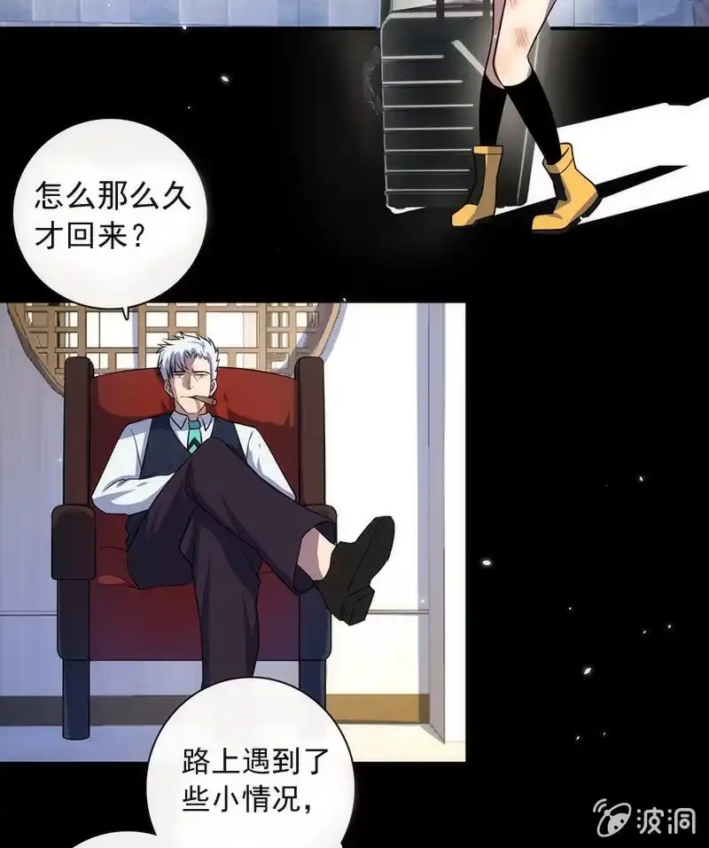 《我的充电女友》烟姐在线调酒 第5页