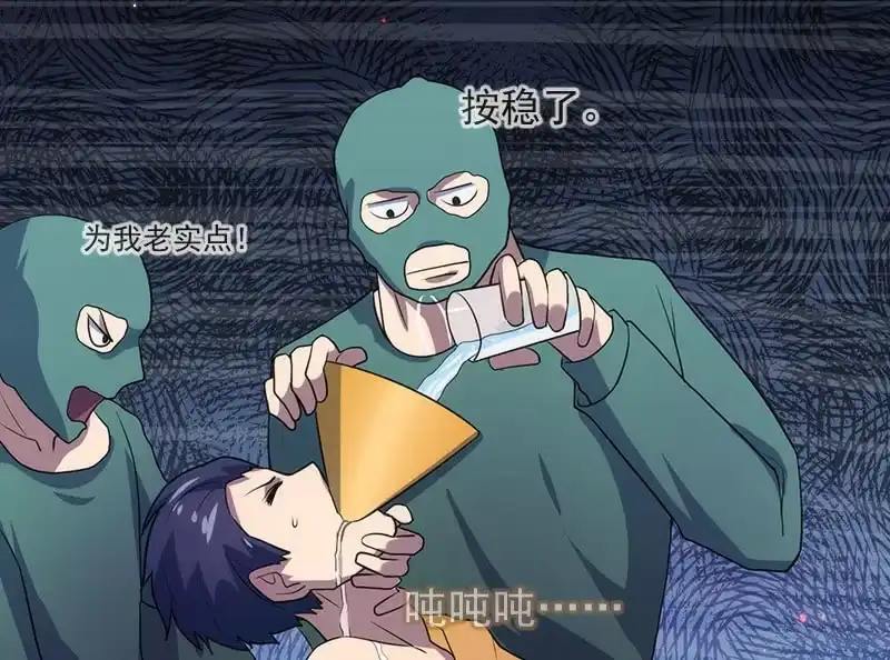《我的充电女友》烟姐在线调酒 第11页