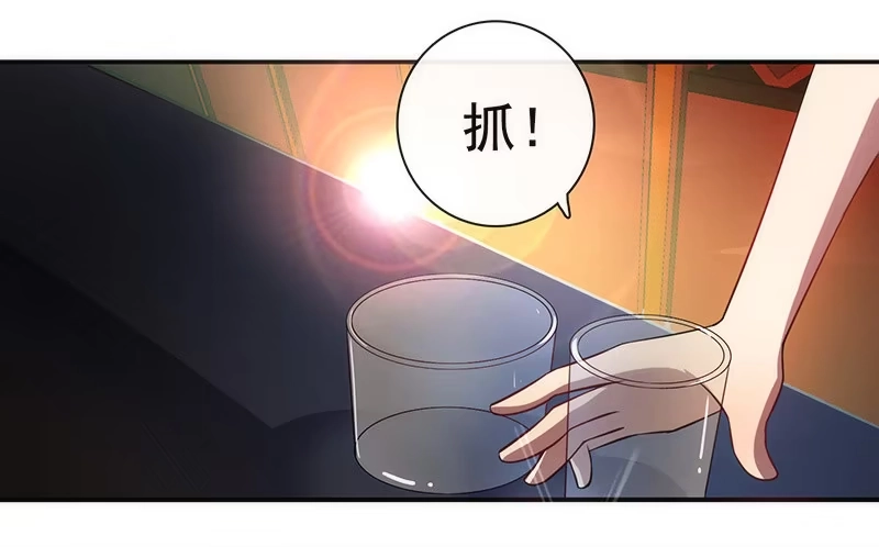 《我的充电女友》烟姐在线调酒 第26页