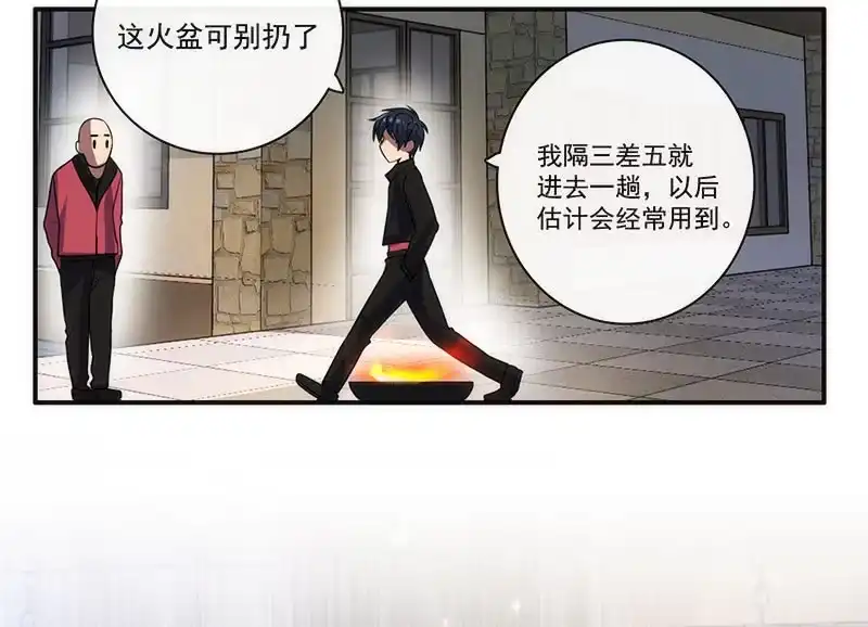 《我的充电女友》烟姐在线调酒 第20页