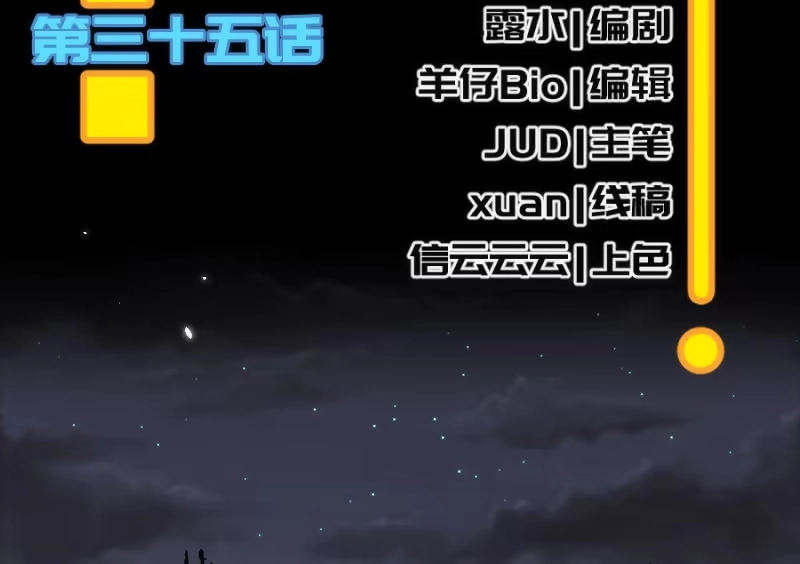 《我的充电女友》烟姐在线调酒 第3页