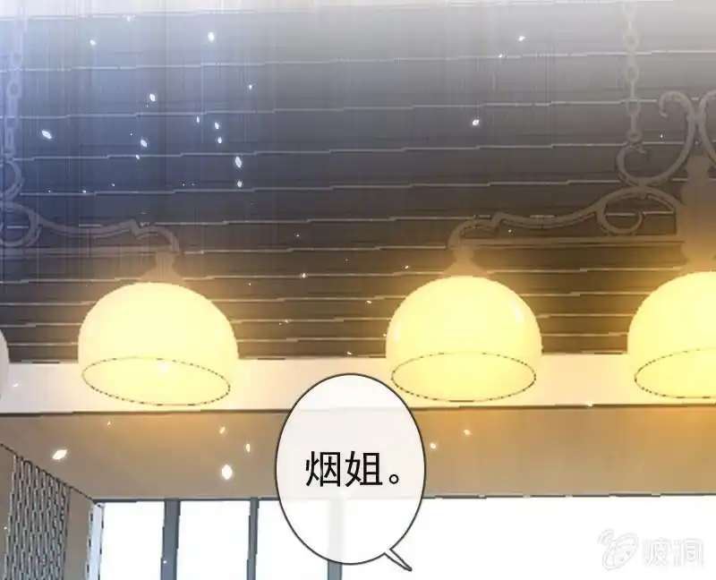 《我的充电女友》烟姐在线调酒 第21页
