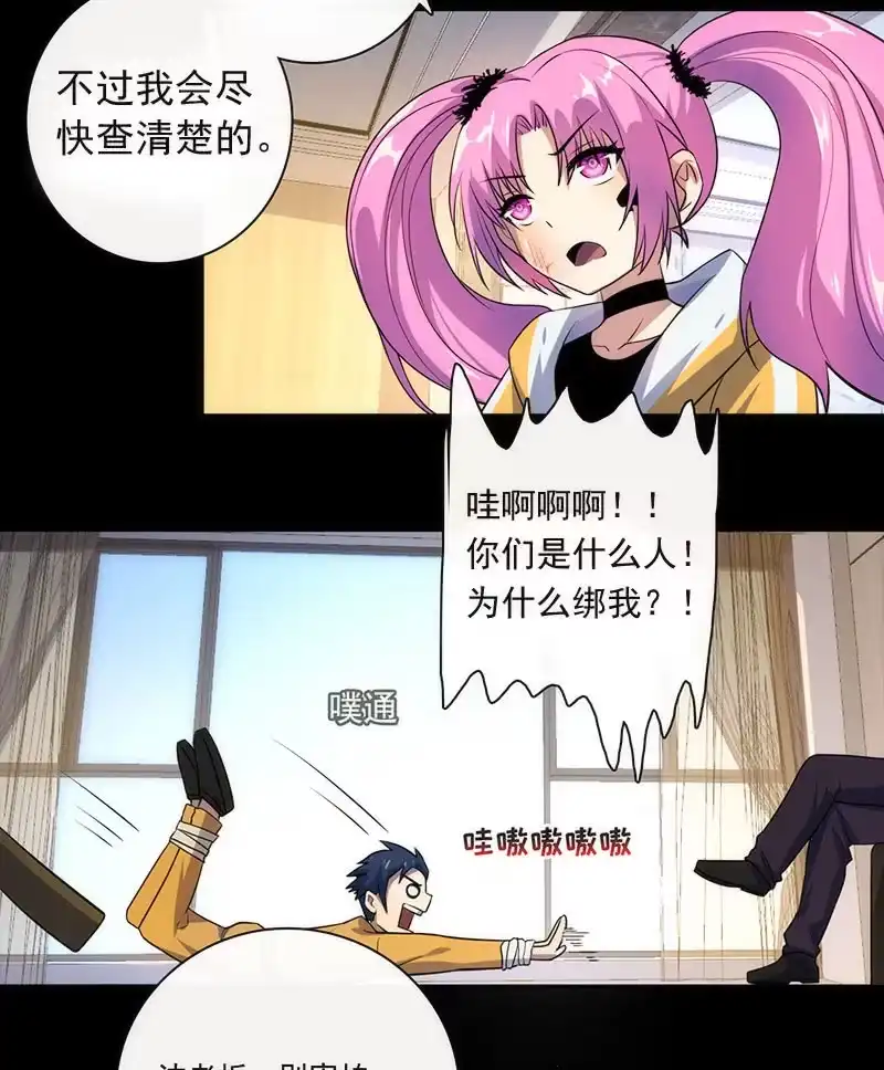 《我的充电女友》烟姐在线调酒 第6页