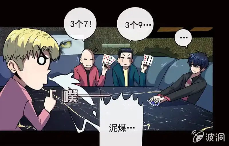《我的充电女友》烟姐的照片 第17页