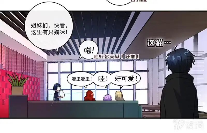 《我的充电女友》烟姐的照片 第29页